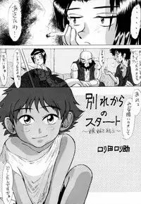 [TAIL OF NEARLY] Shadow Defense 13 (Cowboy Bebop, King of Fighters)