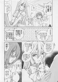 [SANO Takashi] Josou Shijo Vol. 1