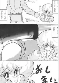 C-COMPANY SPECIAL STAGE 16