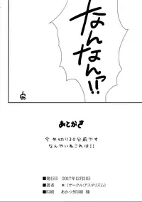 (C93) [Asterism (Asterisk)] Aqua Blue (THE IDOLM@STER MILLION LIVE!)