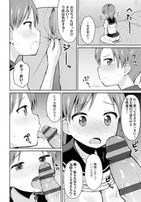 [Youta] Koisuru Oshikko [Digital]