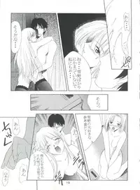 (C55) [P.Forest (Hozumi Takashi)] Boys and Girls (Kare Kano, White Album)