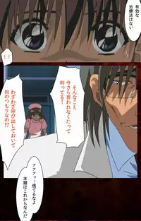 [Mink] [Full Color Seijin Han] Yakin Byoutou Karte.4 Complete Ban [Digital]