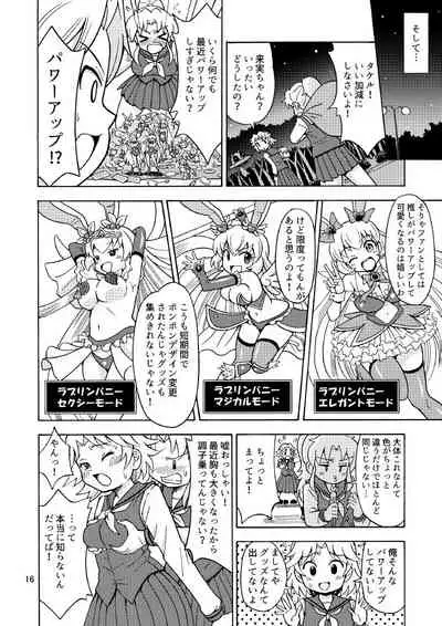 Ore, Bishoujo Senshi Yamemasu 2