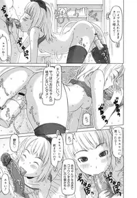 COMIC Megamilk 2012-06 Vol. 24