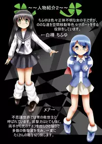 [Dende] Fushigi Sekai -Mystery World- Nonona 27 ~Nonona tai Daimakokuou Madarufu, Saijikan Teishi + Ryuuchiku Zecchou Ingoku~