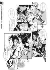 (C67) [Sadistic Mary (Hattori Mitsuka)] Queen Bee Honey Split (Bleach)
