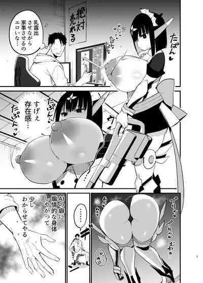 AI ni Shigoto o Torareta Mangaka, Seieki mo Torareru.