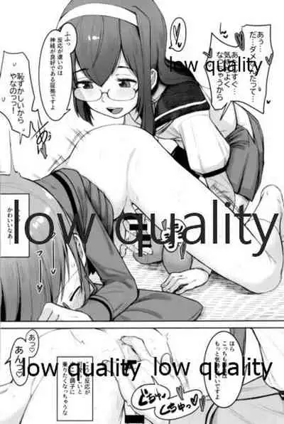 スカート短し大淀スケベ