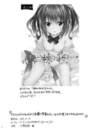 [P:P (Oryou)] Classmate no Onnanoko kara Jidori Shashin Mitai nano ga Okurarete Kitanda kedo... [Digital]