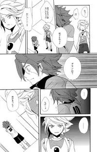 [Double Slash (Kita no Yupopo, Orishima Kei)] Naimono nedari (Inazuma Eleven)