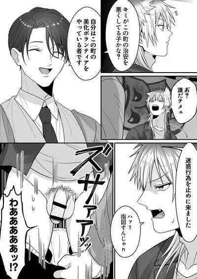 DLsite Girl's Maniax Anthology Vol.7