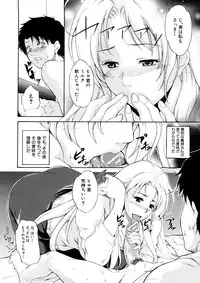 [Amano Kazumi] Yokujou x Kakusei