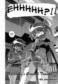 (SC31) [Gambler Club (Kousaka Jun)] Natsu Yuki - Summer Snow (Keroro Gunsou) [English] [SaHa] [Decensored]