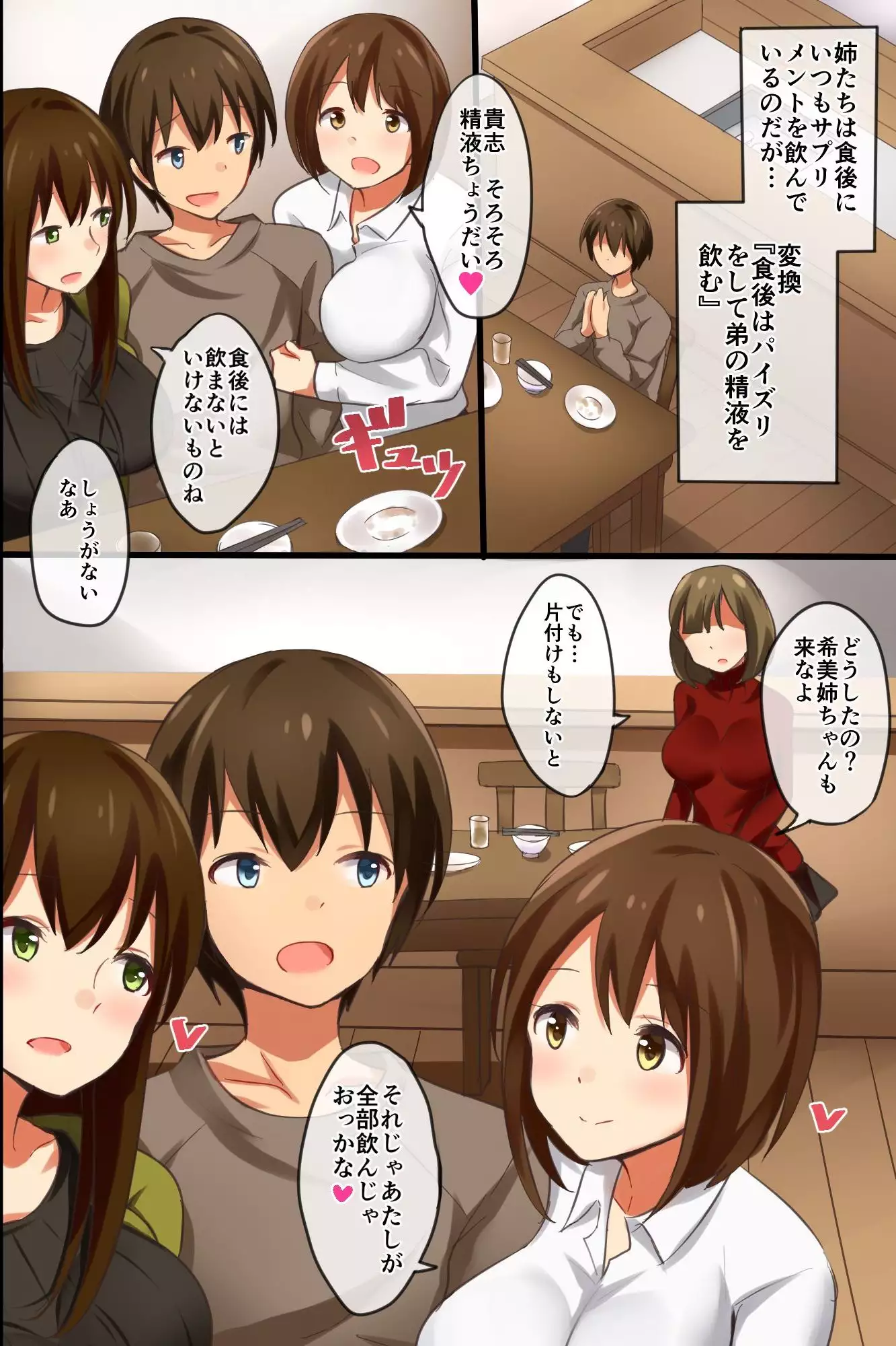 Ane Harem ~ Moshimo Sannin no Ane wo Jibungonomi ni Kaeretara