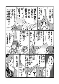 [Cute Bilibili (Abe Aiko)] シュガミンマンガ (IDOLM@STER Cinderella Girls)