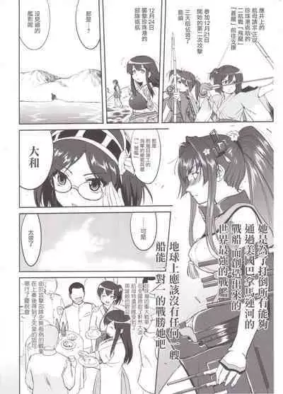 (C89) [Takotsuboya (TK)] Teitoku no Ketsudan MIDWAY (Kantai Collection -KanColle-) [Chinese]（LSJ汉化，个人修正）