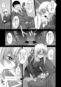 [Manamagu (zen9)] Shiawase no Daishou (Mahou Shoujo Lyrical Nanoha) [Digital]