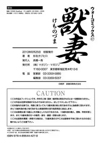 [Sugitomo Kazuhiro] Kemonozuma [Digital]