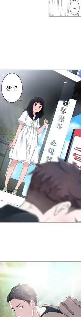 Tissue Thieves Ch.1-27