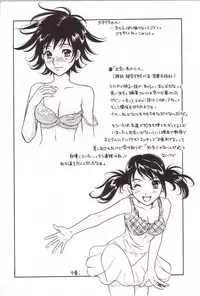 [Sakura Eri] Shoujoki