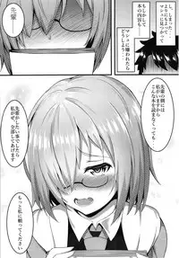 [Yuunagiya (Yuunagi)] Senpai to Ecchi Dekiru no wa Mash dake desu!! (Fate/Grand Order) [Digital]