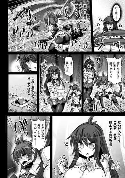 Shinso Makou Shoujo THE COMIC White Holy Sword Rizuve and Red Flash Raiza Episode 1