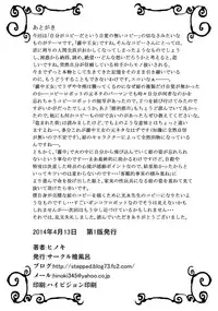 [Hinoki Buro (Hinoki)] Fukusei Oujo (Princess Resurrection)(chinese) [Digital]