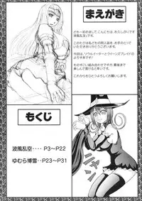 (C77) [Rabbit Labyrinth (Namikaze Rankuu)] RABI×2 3rd Ch. 1 (Soul Eater) [English]