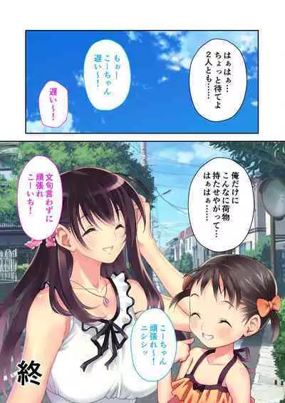 [BENETTY] Zecchou Tengoku Vol. 35 ~Ama Love Noumitsu!? Torotoro Torokeru Icha Love SEX!!~ "SituColle! Series"