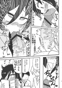 (C82) [Kakumei Seifu Kouhoushitsu (RADIOHEAD, Yuuge, Sexyturkey)] Watashi ga Sex Dekinai no wa Dou Kangaetemo Koitsu ga Warui! (Watashi ga Motenai no wa Dou Kangaetemo Omaera ga Warui!)