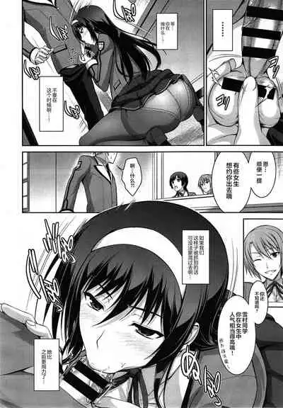 Boku wa Anata ni Wan to Naku Ch. 1-3