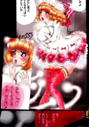 Forced Crossdress Toilet:grossy