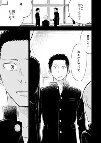 [Mitarou Teishoku (Mitarou)] Honto ni Homo na no? [Digital]