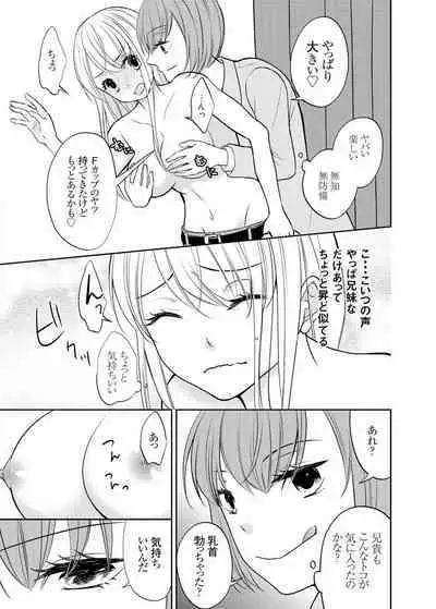 Kuzu na Otoko o Nyotaika shite mitara Angai Kawaikatta node Katte mita 1-5