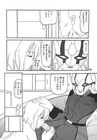 [Kyapa CITY (Torai Ryuu)] Yureru Omoi (Gundam SEED DESTINY) [Digital]