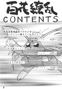 (CR17) [Ginza Taimeiken (Various)] Muyou Yarou A-Team 3.5 Hakka Ryouran (Tenchi Muyou)