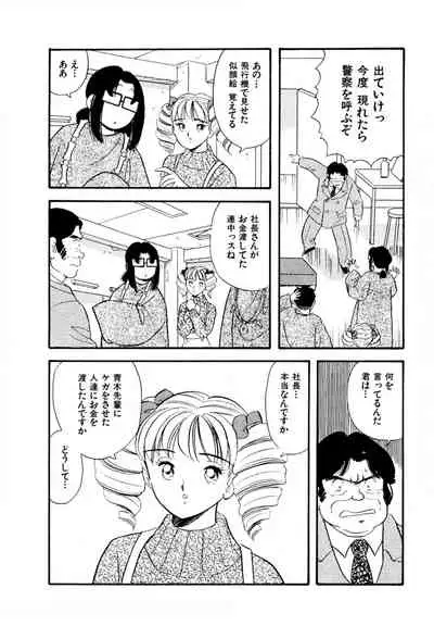 [satou marumi] Pheromone legend Vol.3 24-27