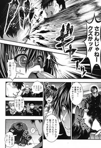 COMIC Shingeki 2012-07 [Digital]