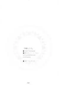 (C84) [korokoro koronp (Fujiwara Warawara)] Ryuujou Ijiri (Kantai Collection -KanColle-)