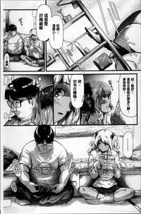 [Shiki Takuto] Gal Tomo Harem - The harem of gal's friend. [Chinese]