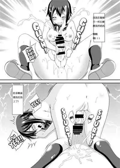 Futanari Roshutsu JK desu ga? | What If I'm A Naked Futanari??