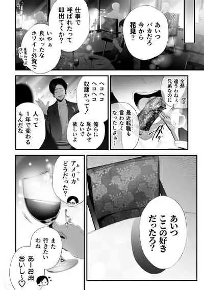 [Tambourine Tsume Houdai] Kuzu na Elite Shinnyuu Shain-kun Kyousei Chinpo Marudashi Enkaigei de Buzama Ochi