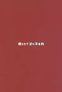 [Yakitate Jamaica (Aomushi)] Chinpo Yakuza Miporin 4 Koucha Kairaku Choukyou Hen (Girls und Panzer) [2019-08-24]