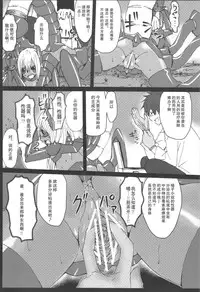 (C82) [Konohanaya (Yanagida Fumita)] Sasori Sasoware (sign) [Chinese] [Incomplete]