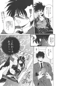 [Kusunomi Kazuma] Kanin Shoujo Tantei