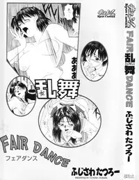 [Fujisawa Tatsurou] Fair Dance