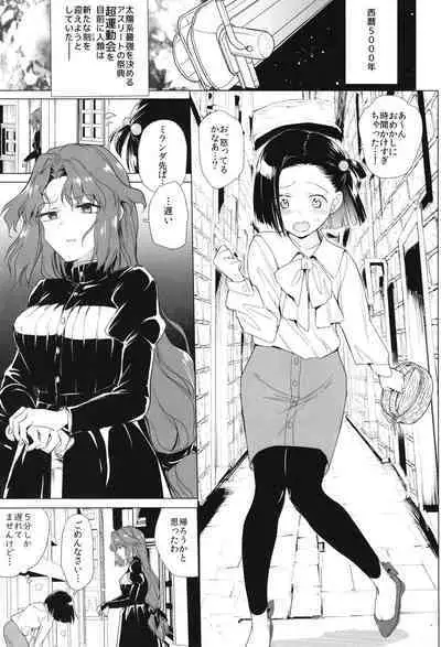 Seireki 5000-nen no bouji