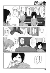 COMIC LO 2013-03 Vol. 108