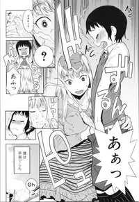 [Agata] Chou One x Pako³